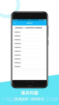 医学高级职称冲刺模拟卷截图2 医学高级职称冲刺模拟卷截图2