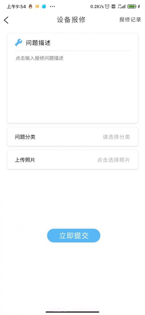 嘉瑞社区宝截图3 嘉瑞社区宝截图3