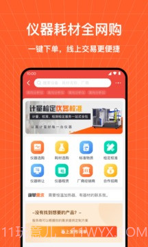 检策帮检测截图3