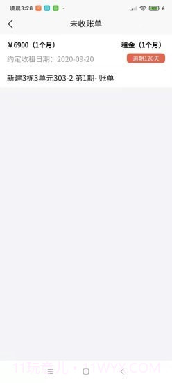汇流房东截图3 汇流房东截图3
