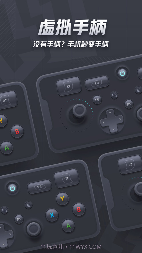 咖哒(虚拟手柄)截图3 咖哒(虚拟手柄)截图3