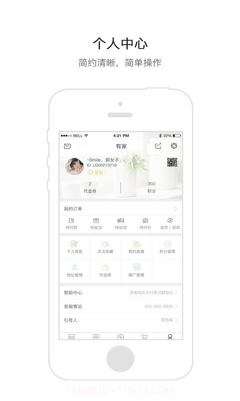 豆付家选截图4 豆付家选截图4