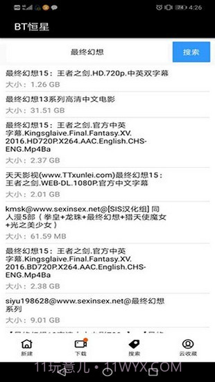 bt恒星截图3 bt恒星截图3