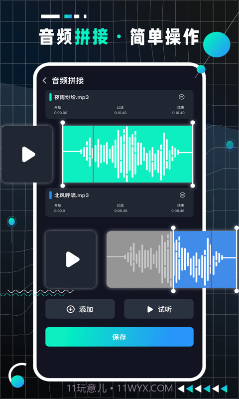 AudioLab Pro截图4