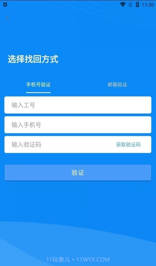 重星e+汽车服务截图3 重星e+汽车服务截图3