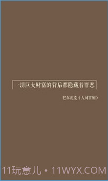 世界名著截图2 世界名著截图2