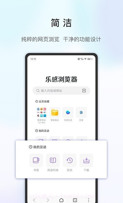 乐感浏览器截图3 乐感浏览器截图3