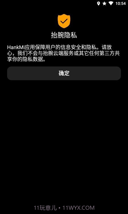 抬腕笔记截图2 抬腕笔记截图2