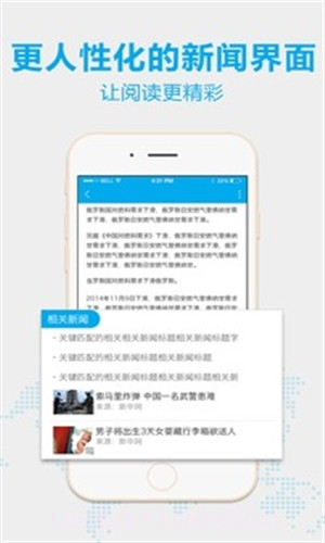 新华炫闻截图2