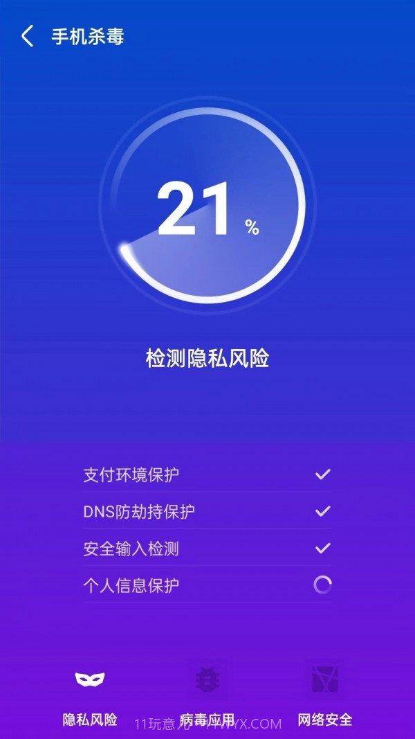 天眼清理专家极速版截图4