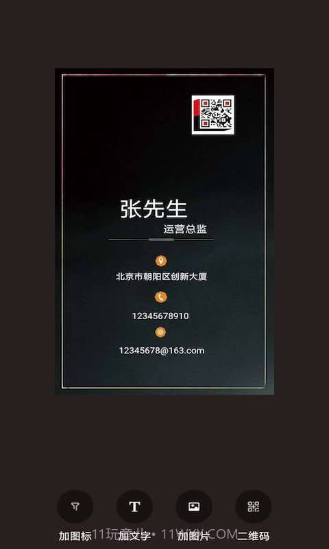 名片制作大师截图1