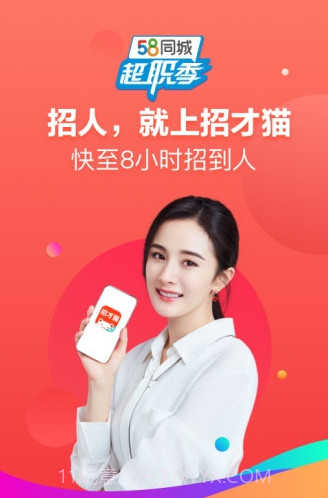 招才猫直聘v6.9.0截图1 招才猫直聘v6.9.0截图1