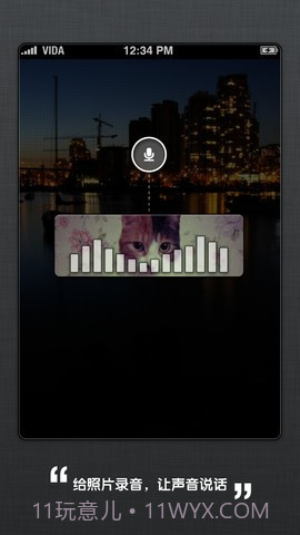 唯达 Vida截图2 唯达 Vida截图2