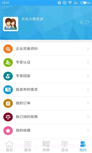 茂名政企通截图5 茂名政企通截图5