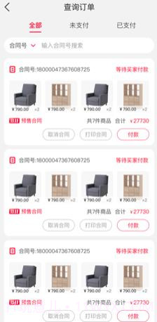 喵零POS下载截图3