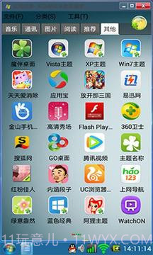Win7主题截图3 Win7主题截图3