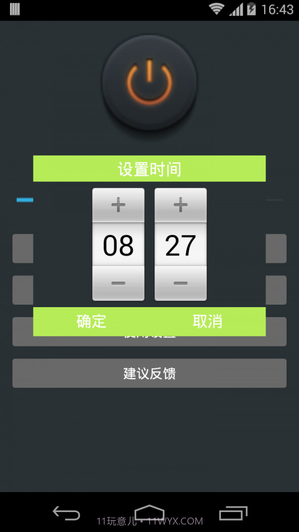 夜间助手截图3 夜间助手截图3