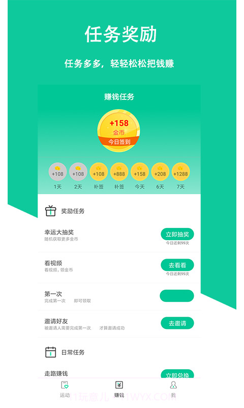 拓步APP截图4 拓步APP截图4