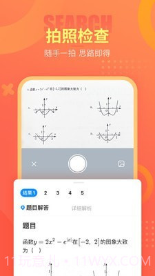 好课帮截图2 好课帮截图2