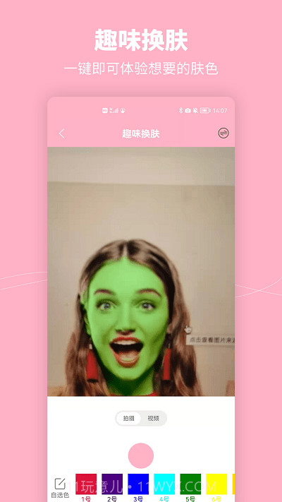 元气美妆相机截图4