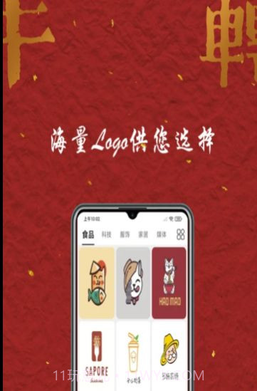 logo商标设计大全截图1