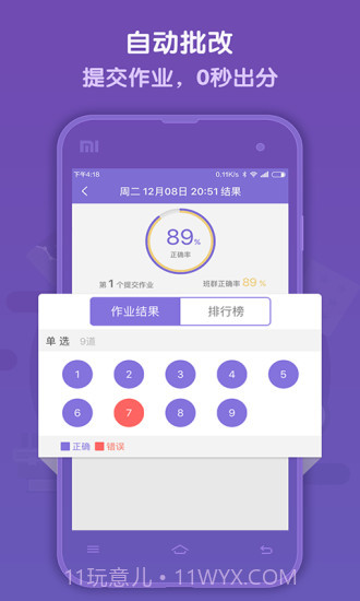 语法盒子客户端最新版截图1 语法盒子客户端最新版截图1