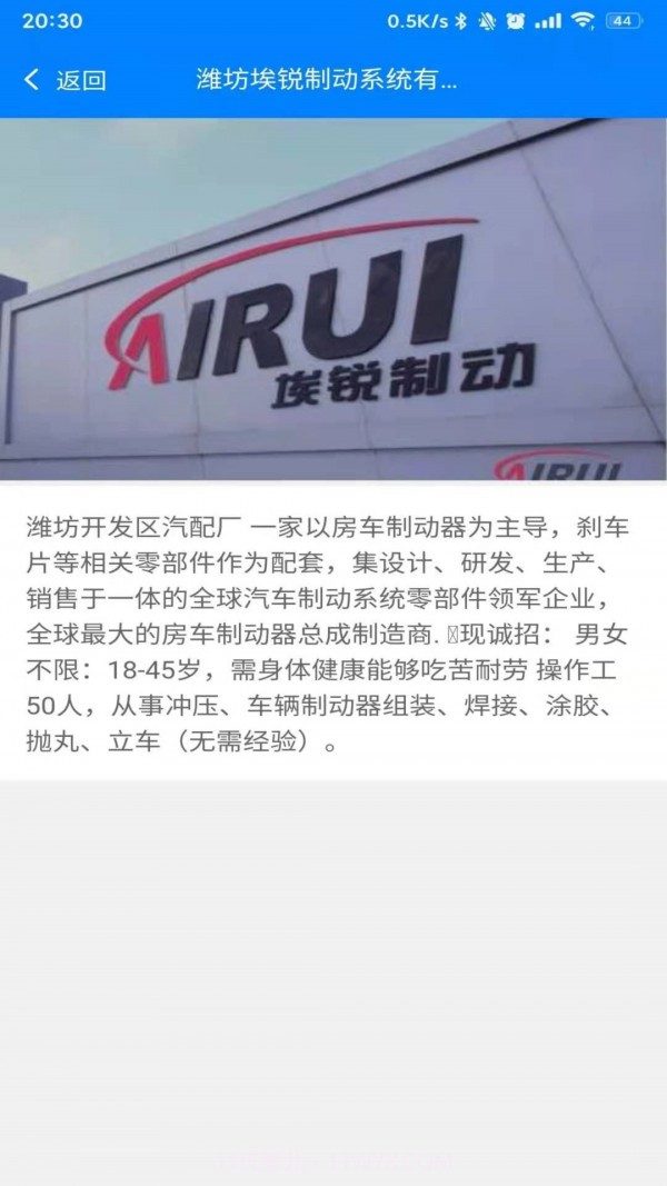 鸿途招聘截图1 鸿途招聘截图1