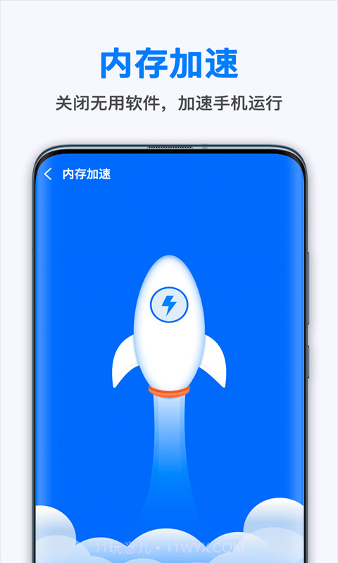 葱花清理大师截图3 葱花清理大师截图3
