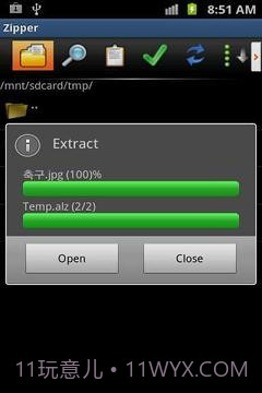 7Zipper文件管理器截图5 7Zipper文件管理器截图5