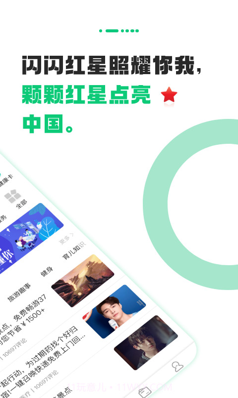 城市之窗截图2 城市之窗截图2