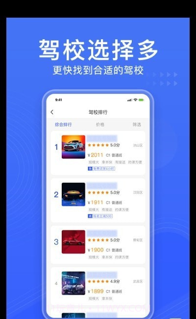 驾考知识大全截图1