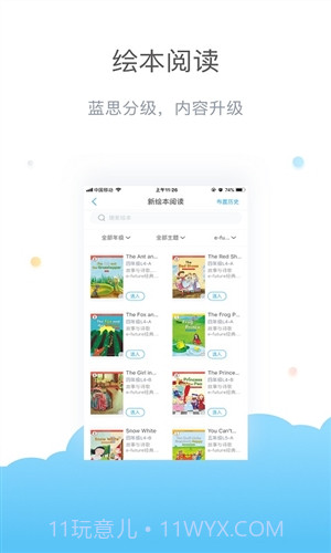 一起作业老师截图4 一起作业老师截图4