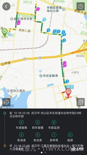极目知行截图2 极目知行截图2