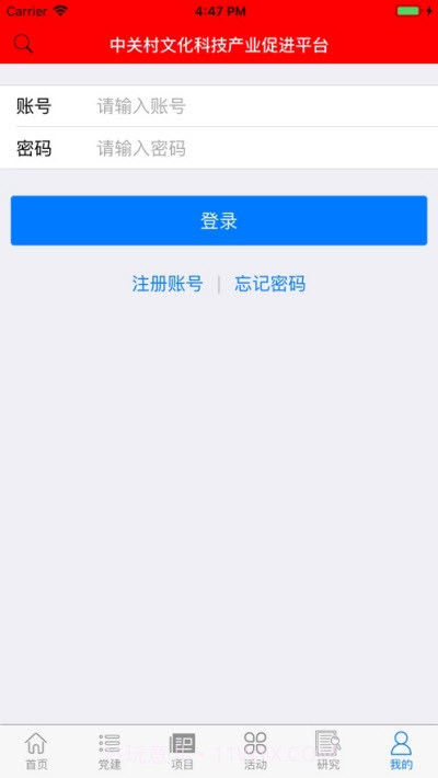 文科汇截图3 文科汇截图3