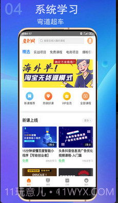 壹创网截图3 壹创网截图3