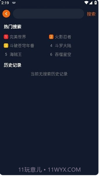 囧次元动漫正式版下载无广告截图2