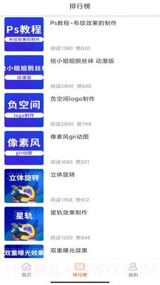 在线学设计截图3