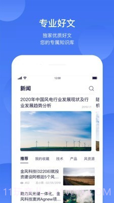 FreeMeso截图1 FreeMeso截图1