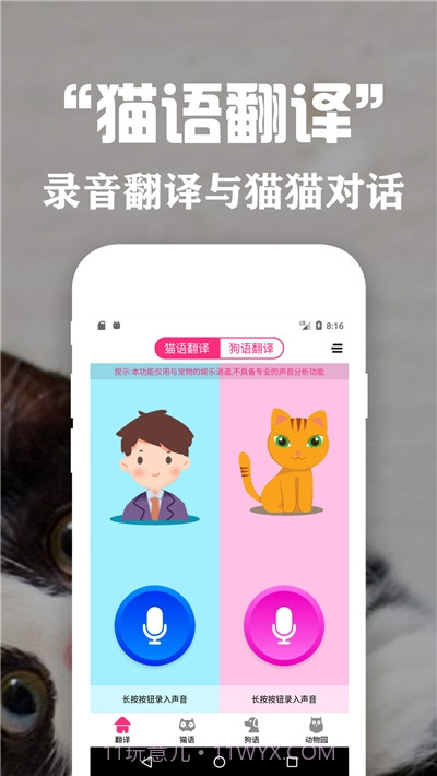 狗语翻译交流器截图1 狗语翻译交流器截图1