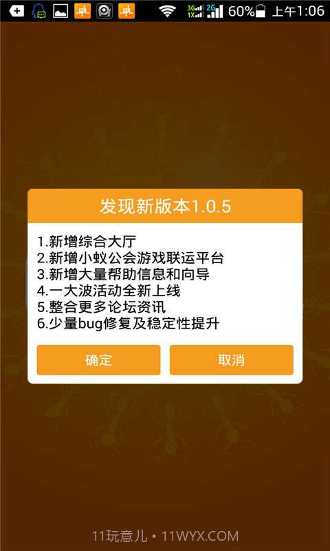 小蚁兵团截图5 小蚁兵团截图5