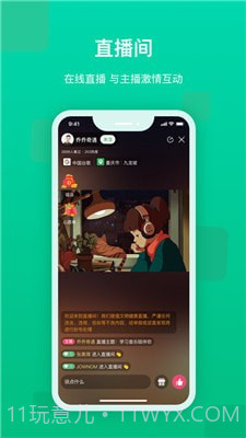 快来新教育截图2