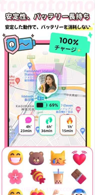 tomotomo截图3 tomotomo截图3