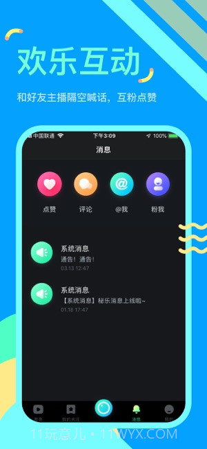 秘乐短视频截图3 秘乐短视频截图3