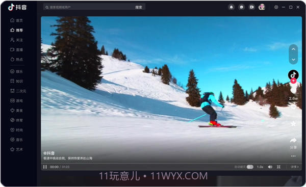 抖音车载版截图2