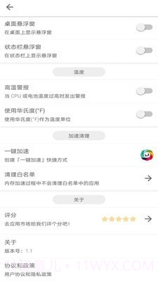 手机搬家清理大师截图2