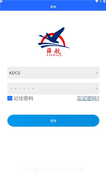 代单录入截图3