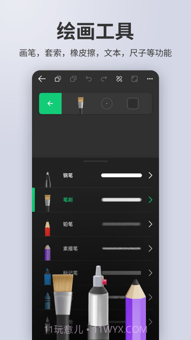 动画制作大师截图2