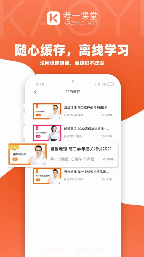 考一截图3 考一截图3