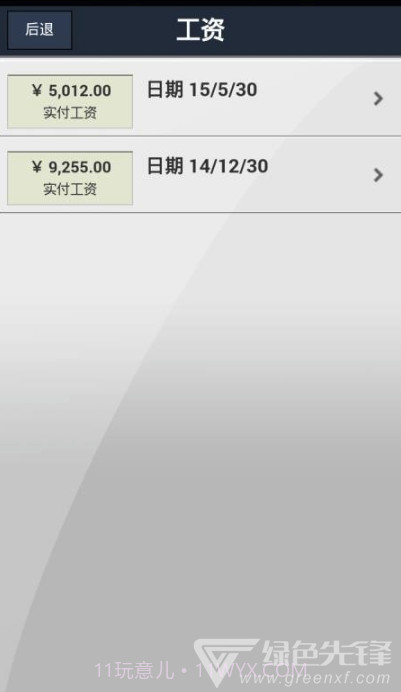 ADPMobile(稳定企业查询工具)V3.12.3 安卓最新版截图2