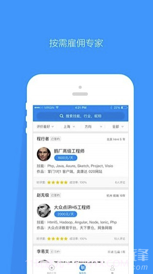 程序员客栈app(程序员客栈接单)最新版截图4